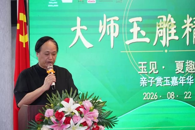 玉韵承夏，匠艺传心 | 大师玉雕精品展暨“玉见·夏趣”亲子赏玉嘉年华活动圆满落幕