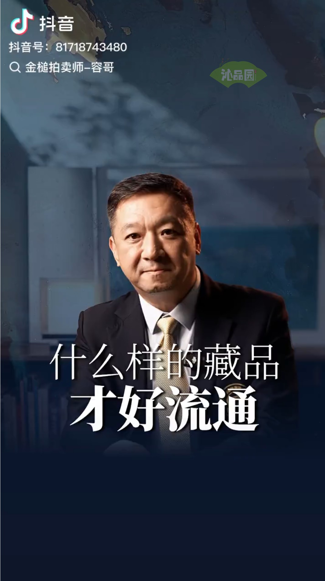 什么样的藏品才好流通